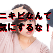いーわいのモテログ いーわいのモテログ