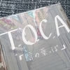 【ディスクレビュー①】T.O.C.A　1st E.P.『言の葉っぱ』―秋田で音の引き出し増やしたいなら一刻も早くT.O.C.Aを聴け―