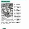 坪内逍遙『当世書生気質』