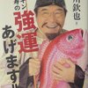 【訃報】愛川欽也さん死去