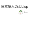 SKK-JISYO.lisp