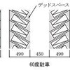 【建築計画】寸法設計・車いす