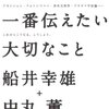 最近私がはまっている本は...