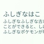 雑談 ふしぎなはこ を再使用するには でぃすポケ