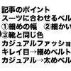 【保存版】ユニクロのベルトは高コスパ。服に合わせた選び方を完全解説。
