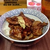 【閉店】どんらえもん。3席しかない開かずの豚丼屋。