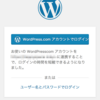 Xサーバーの「WordPress簡単移行」機能で移行ができなかった