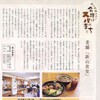  「名護はスバのまち」＃１「新山食堂」 (随時一覧更新)