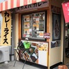 優しくてスパイシーなスリランカのお母さんのカレー