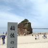 出雲大社に行ってきました♪ ～前編～