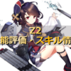 アズレン 鉄血陣営 ティルピッツは強いのか 性能評価 スキル情報 艦船紹介 アズールレーンここ好きブログ アズレン 鉄血陣営 ティルピッツは強いのか 性能評価 スキル情報 艦船紹介 アズールレーンここ好きブログ
