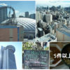 東京散歩・・ぜッ絶景だぁ　文京シビックホールの職員食堂から東京ドーム見学　🎢