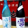 冷酒を仕入れました………🍶