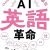 AI を英語の先生にして Git でノートを取るようにした