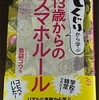 『しくじりから学ぶ13歳からのスマホルール』を読んだ