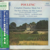 『Poulenc: Complete Chamber Music Vol. 5』 Alexandre Tharaud