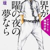 斎藤環の指摘が続いている部分