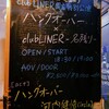 9/15 河内健悟 弾き語り @高円寺club liner