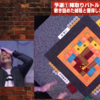 麒麟川島らがボードゲームを遊ぶ番組がAbemaTVで公開中！見ていない人は急げ！