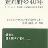 今日も晴れの予想