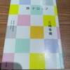 自分の考えを自分で知る事の大切さを気付かされました