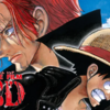 【Ado】新時代 (ウタ from ONE PIECE FILM RED) (タイピング難易度Lv4)