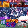 ユーザーイベント「第三回腕相撲大会」のお知らせ