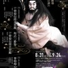 文楽　8・9月東京公演『菅原伝授手習鑑』三段目〜五段目、『寿式三番叟』　国立劇場小劇場