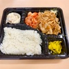 中区本牧町の「橋亭 本牧町店」でしょうが焼弁当