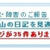 日記5/18-25（ユニコーン、ロストカラーズ、アニメ諸処、school food punishment）