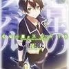 【感想】田尾典丈『七星のスバル 7』（ガガガ文庫）