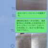 偏差値74以上の生徒の夏のノート！その後、浦和高校で上位10%以内に！いよいよ、中3の本気の夏期講習が始まる！