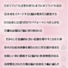 ことば-人生訓-42