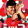 非情なアメリカの医療問題をこの人がぶった斬る‼ドキュメンタリー映画「シッコ」