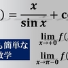 東大数学をあんまり深く考えすぎるな。シンプルに解け！