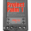 Palmの歴史を電子書籍で読む 『Project Palm 1』