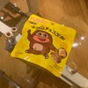 おちびちゃんはきっと好き😍サク山チョコ次郎のススメ🍫🐵