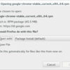 Chrome のインストール on OpenSUSE 