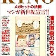 西島大介 アトモスフィア１ アトモスフィア２ 中西理の下北沢通信