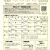 児童センターだより　2024年4月号