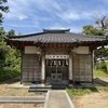 東金市東中　面足神社　～東金・関寛斎ゆかりの地探訪ツーリング③～