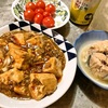 お子様用の麻婆豆腐 ＋ ラー油