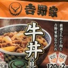 手術中に抜けた歯で分かった今回の手術の難しさ・・吉野家の牛丼がうまい・・