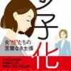 「全国的人口減少」も深刻だけど「北海道人口減少」これは深刻！