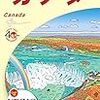 海外駐在員の待遇について（生活面）