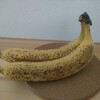 バナナの食べごろ
