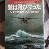 シュタイナ中佐最後のミッション