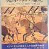 （言語的観点から）GAFAMはどうしてUSAに生まれたか?