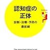 　元気な中高年として生きたい。