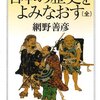 2023年11月に読んだ本